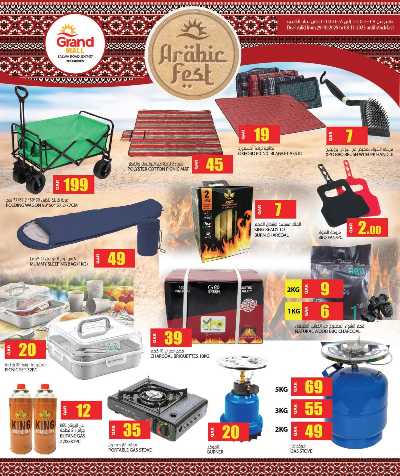 مهرجان الاحتفال العربي  من جراند - سلوي 5