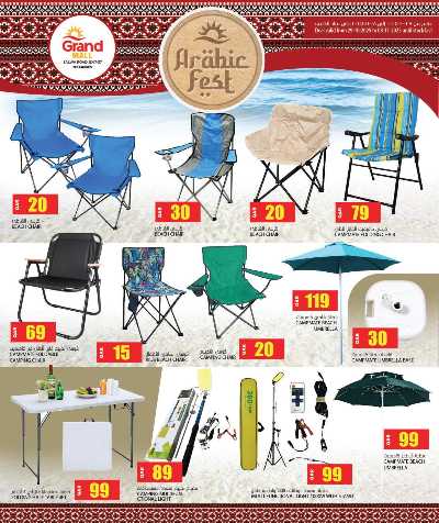 مهرجان الاحتفال العربي  من جراند - سلوي 6