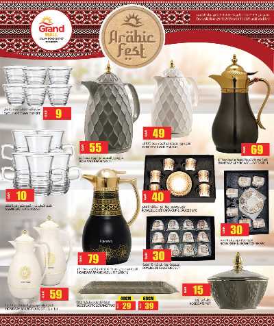 مهرجان الاحتفال العربي  من جراند - سلوي 8