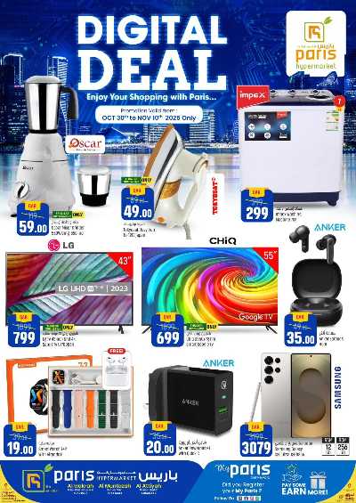 عروض الاون لاين حصريا  من باريس  1