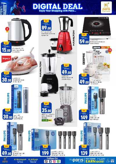 عروض الاون لاين حصريا  من باريس  5