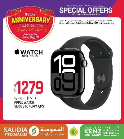 عروض خاصه من السعوديه 1