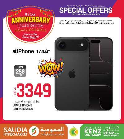 عروض خاصه من السعوديه 2