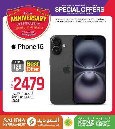 عروض خاصه من السعوديه 3