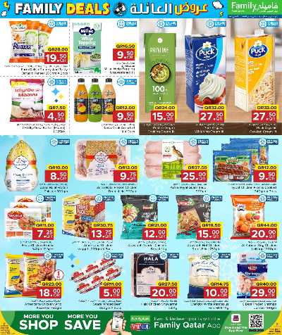 عروض العائلة من مركز التموين 11