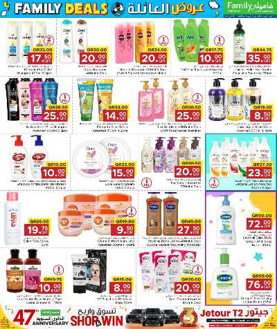 عروض العائلة من مركز التموين 19