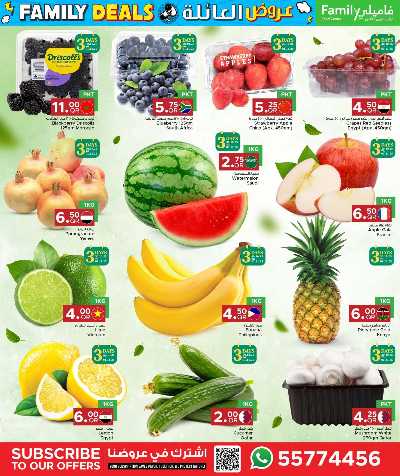 عروض العائلة من مركز التموين 2