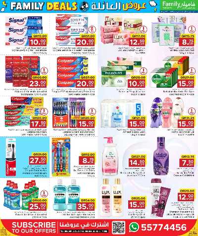 عروض العائلة من مركز التموين 20