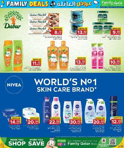 عروض العائلة من مركز التموين 23