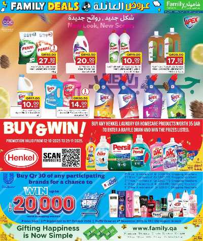 عروض العائلة من مركز التموين 24