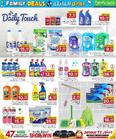عروض العائلة من مركز التموين 27