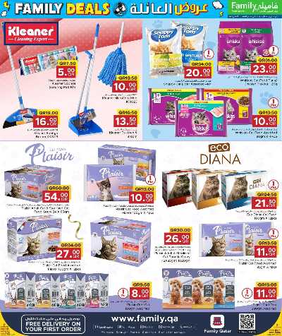 عروض العائلة من مركز التموين 28