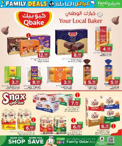 عروض العائلة من مركز التموين 29