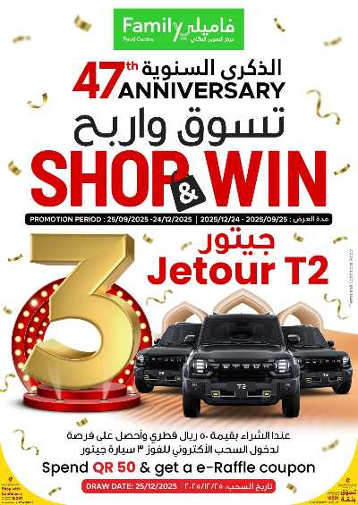 عروض العائلة من مركز التموين 3