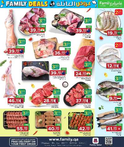 عروض العائلة من مركز التموين 33