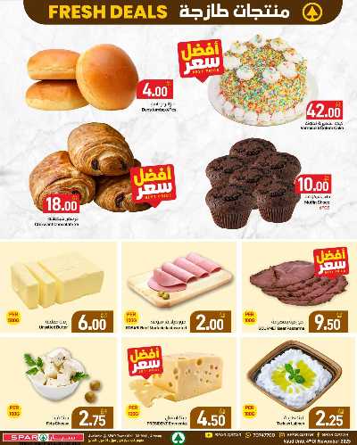 عروض الجملة  من سبار 11