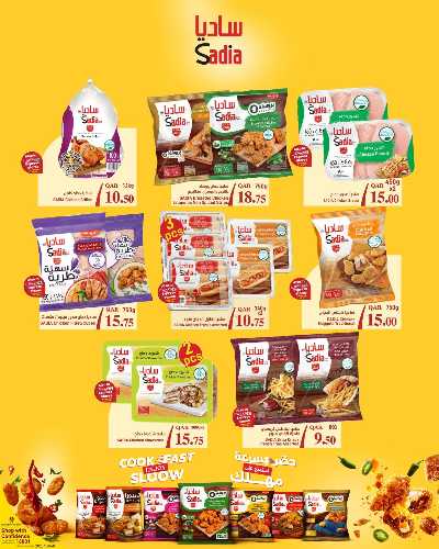 عروض الجملة  من سبار 3