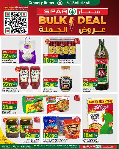 عروض الجملة  من سبار 4