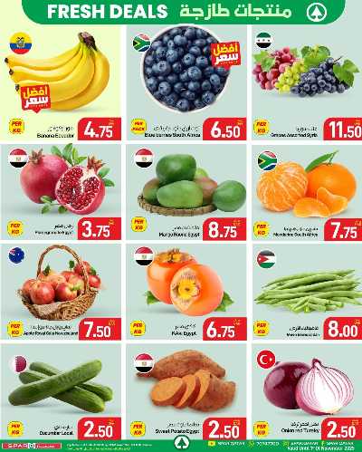 عروض الجملة  من سبار 7