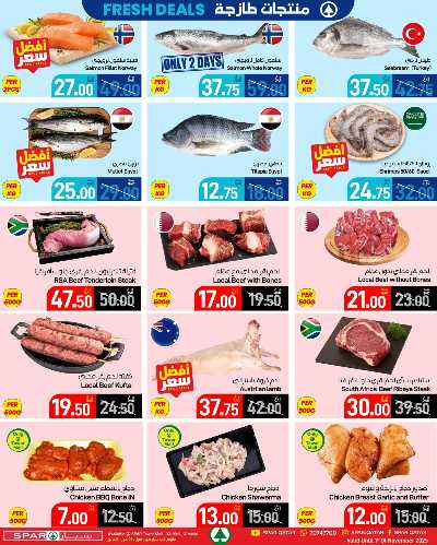 عروض الجملة  من سبار 8