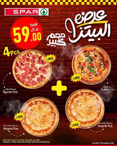 عروض الجملة  من سبار 9