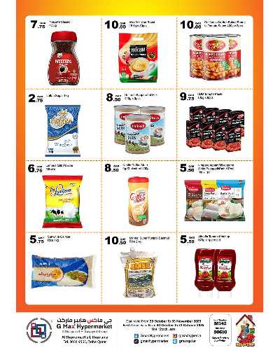 عروض الاسبوع  من جى ماكس - الثمامة مول  3