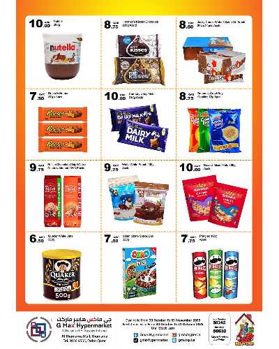 عروض الاسبوع  من جى ماكس - الثمامة مول  4