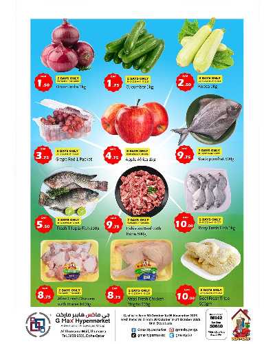 عروض الاسبوع  من جى ماكس - الثمامة مول  8