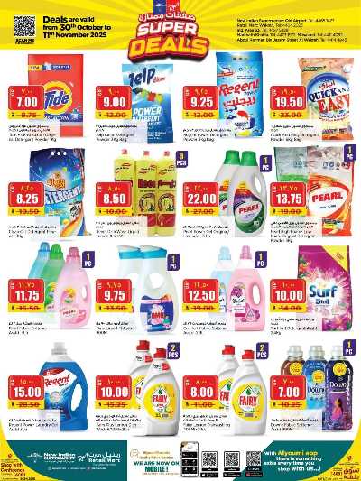 عروض الاسبوع من ريتيل مارت 10