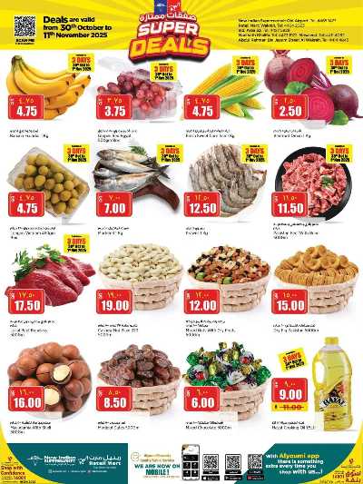 عروض الاسبوع من ريتيل مارت 2