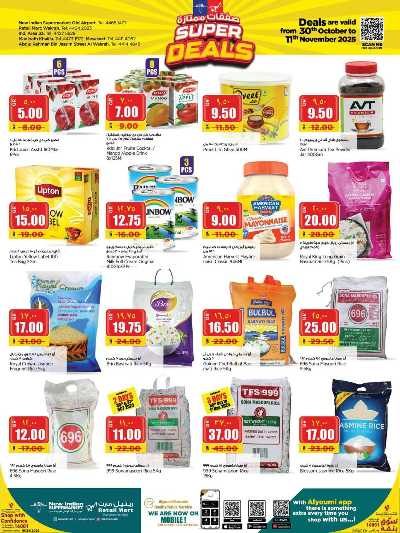 عروض الاسبوع من ريتيل مارت 5