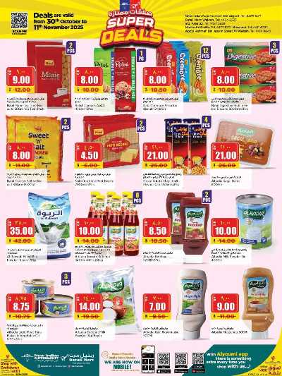 عروض الاسبوع من ريتيل مارت 6