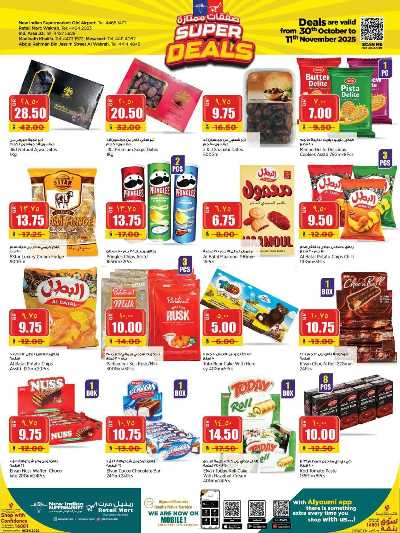 عروض الاسبوع من ريتيل مارت 7