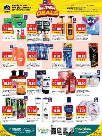 عروض الاسبوع من ريتيل مارت 8