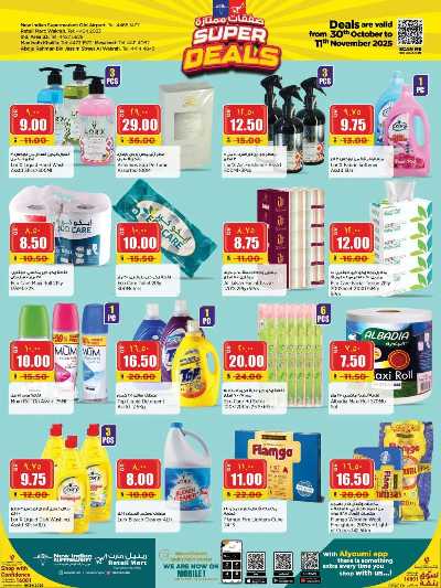 عروض الاسبوع من ريتيل مارت 9