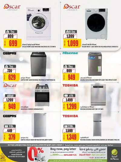 عروض الاسبوع من الميرة  - حياة بلازا 10