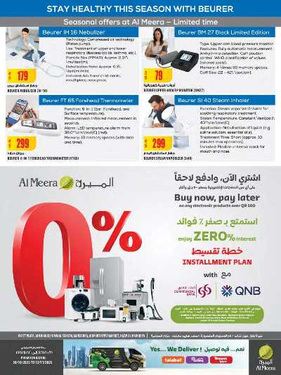 عروض الاسبوع من الميرة  - حياة بلازا 12