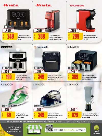 عروض الاسبوع من الميرة  - حياة بلازا 13