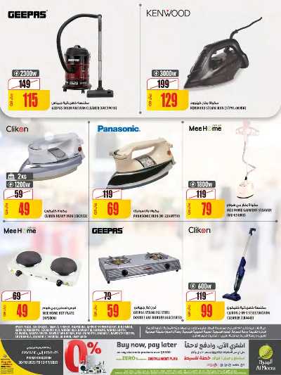 عروض الاسبوع من الميرة  - حياة بلازا 14