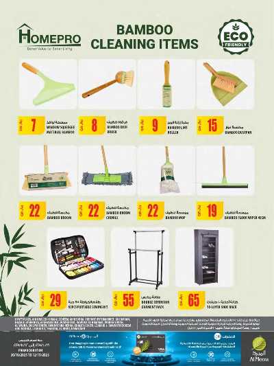 عروض الاسبوع من الميرة  - حياة بلازا 17