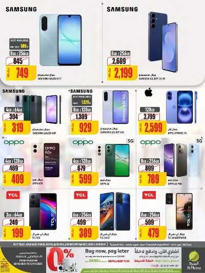 عروض الاسبوع من الميرة  - حياة بلازا 2