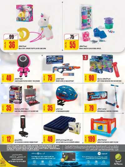 عروض الاسبوع من الميرة  - حياة بلازا 20