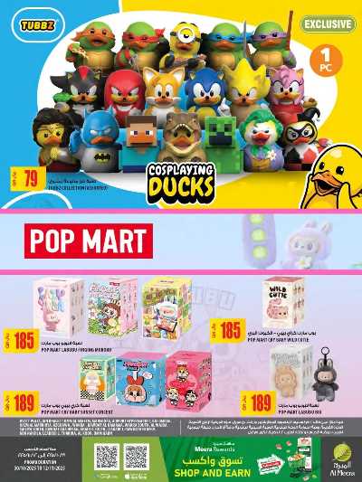 عروض الاسبوع من الميرة  - حياة بلازا 21