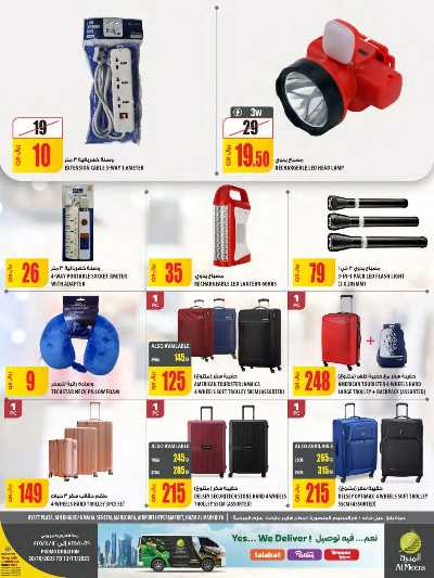 عروض الاسبوع من الميرة  - حياة بلازا 22