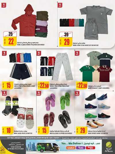 عروض الاسبوع من الميرة  - حياة بلازا 23