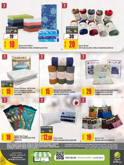 عروض الاسبوع من الميرة  - حياة بلازا 24