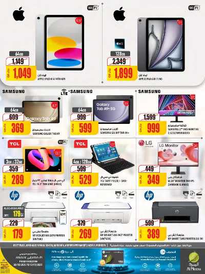 عروض الاسبوع من الميرة  - حياة بلازا 4