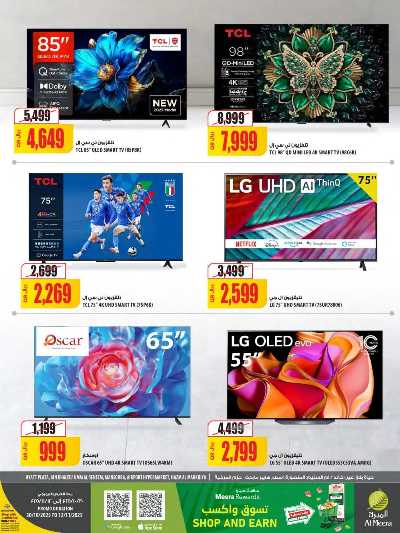 عروض الاسبوع من الميرة  - حياة بلازا 6