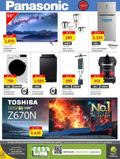 عروض الاسبوع من الميرة  - حياة بلازا 7