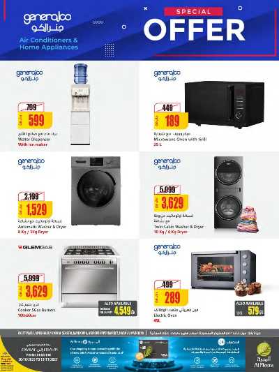 عروض الاسبوع من الميرة  - حياة بلازا 9